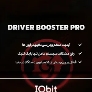 Driver Booster PRO