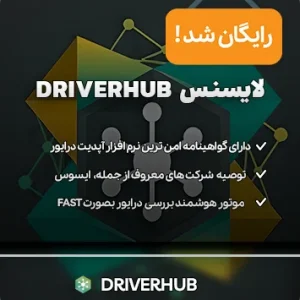 DriverHub