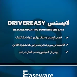 drivereasy