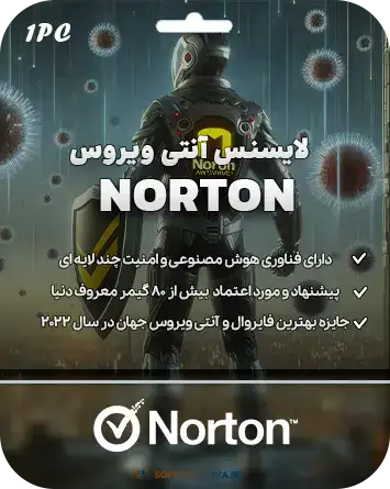 آنتی ویروس norton