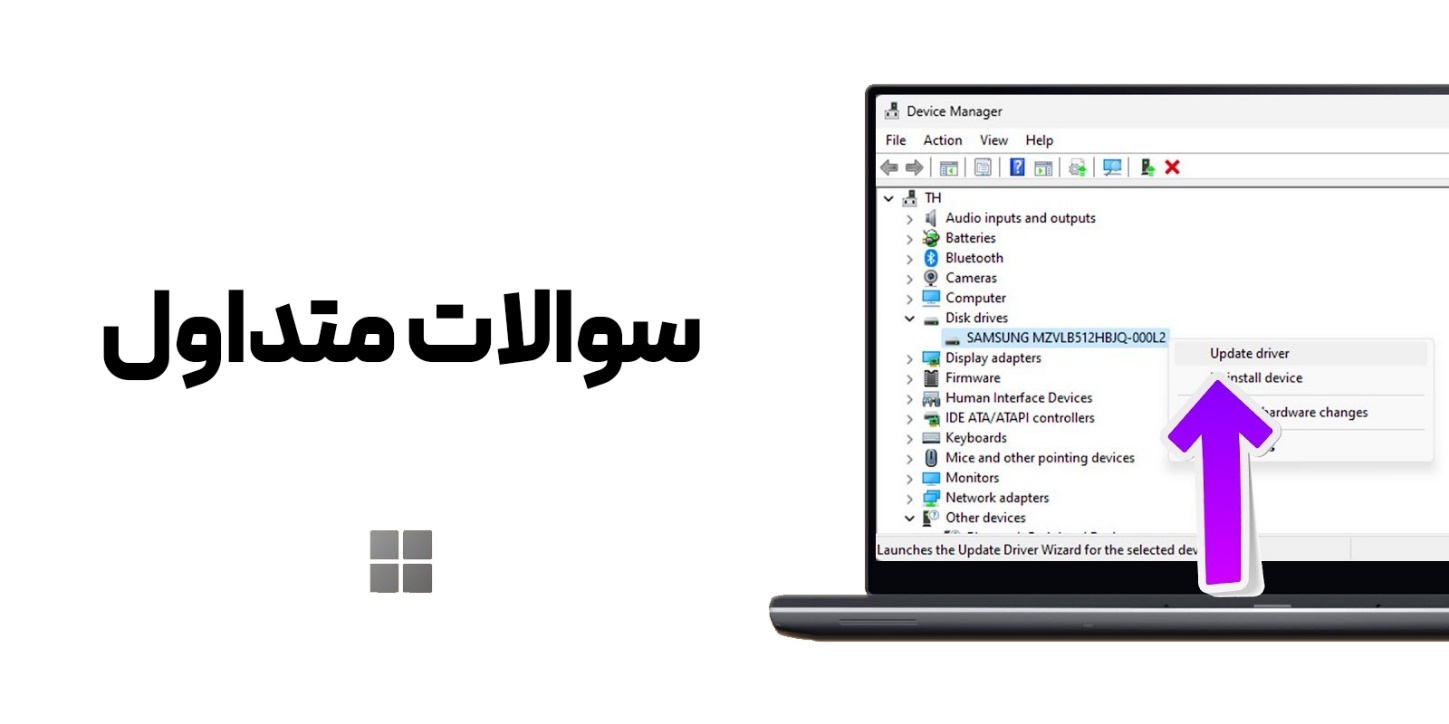 سوالات متداول راجع به درایور ویندوز 11